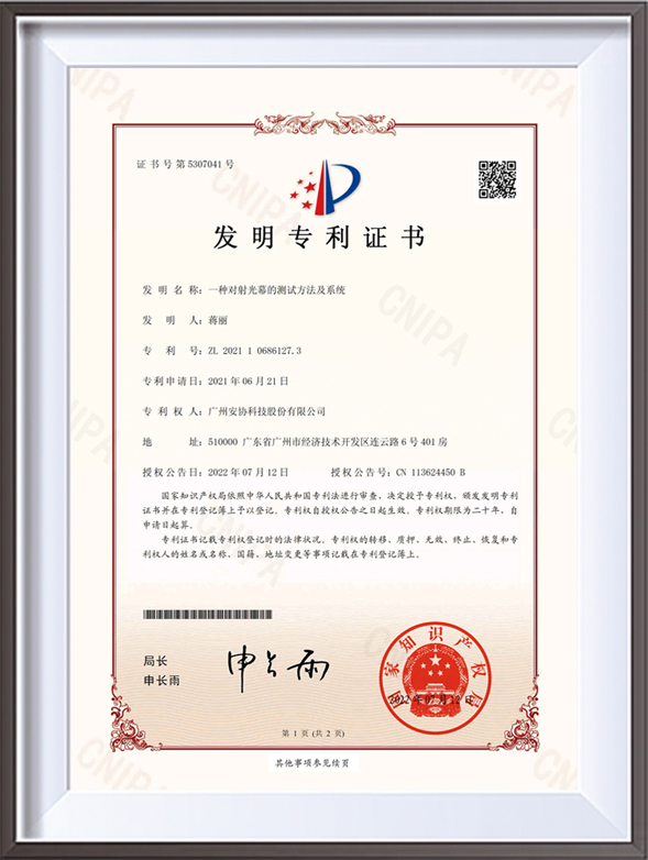 發(fā)明專利4.jpg
